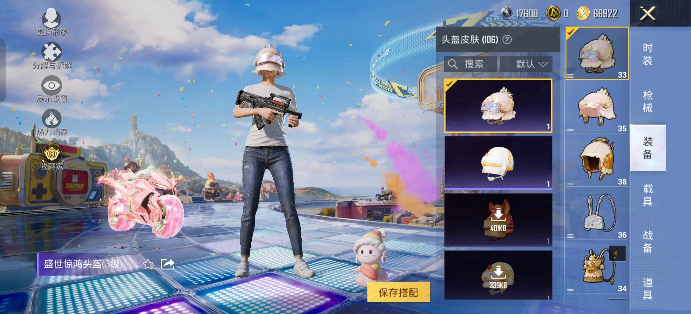 HPDN4257872和平精英账号详情图10