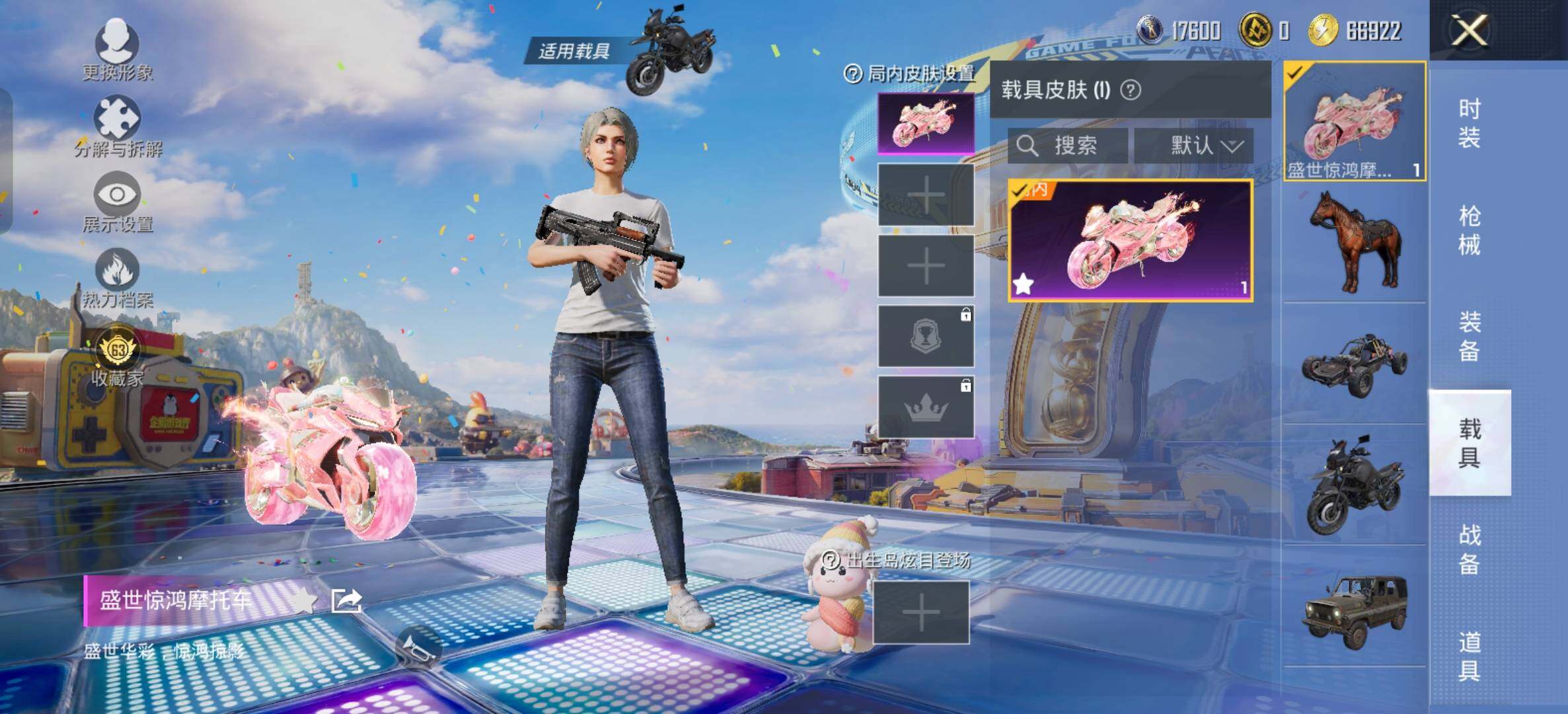 HPDN4257872和平精英账号详情图11