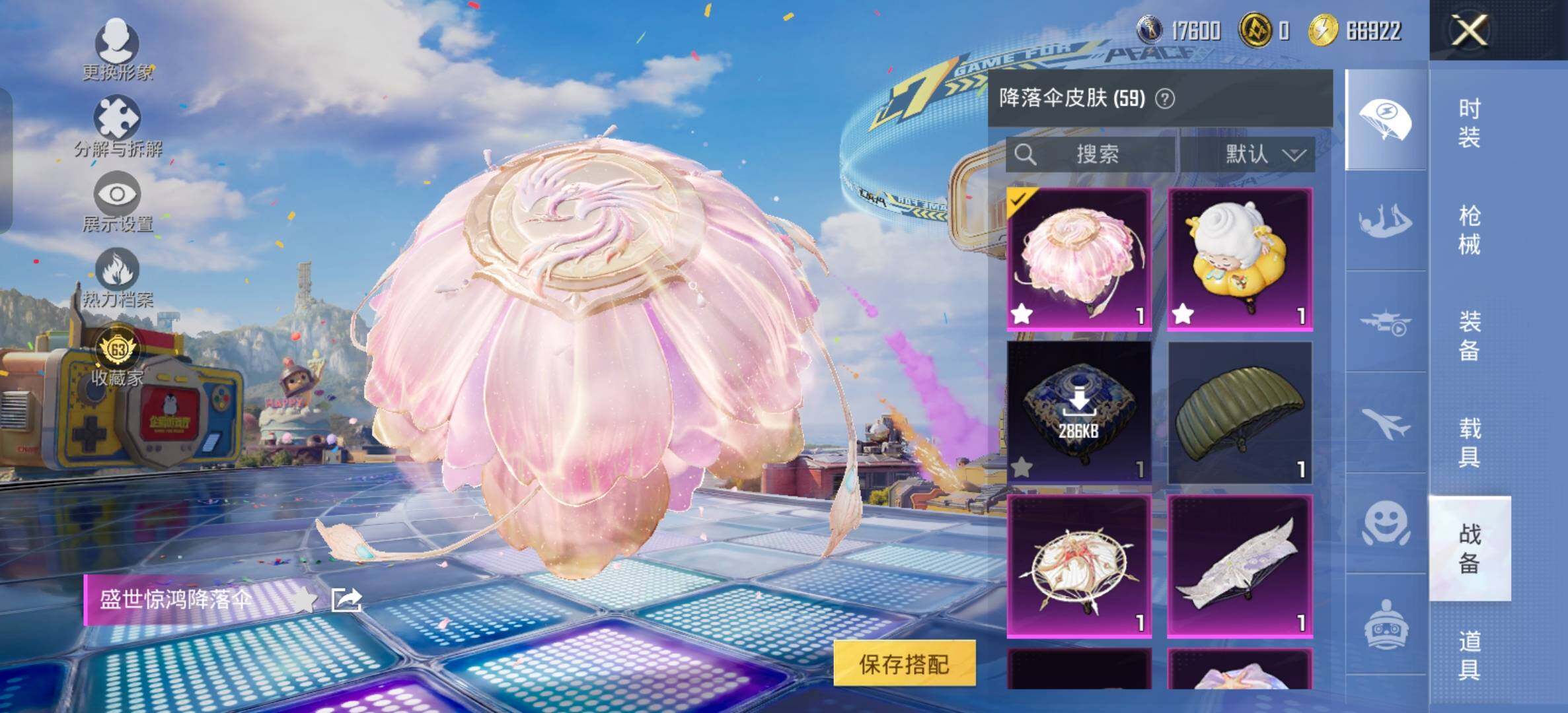 HPDN4257872和平精英账号详情图12