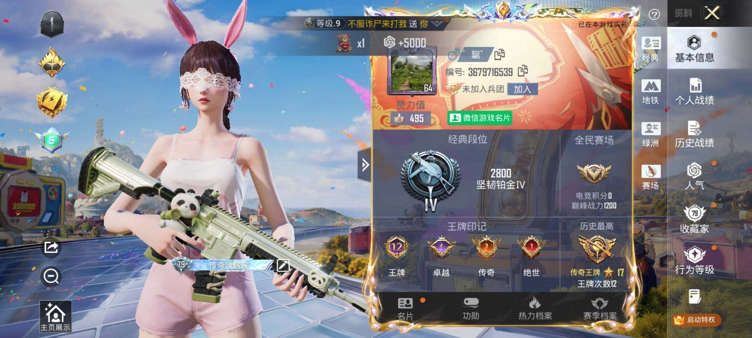 HPDN4257873和平精英账号详情图9 HPDN4257873和平精英账号详情图9