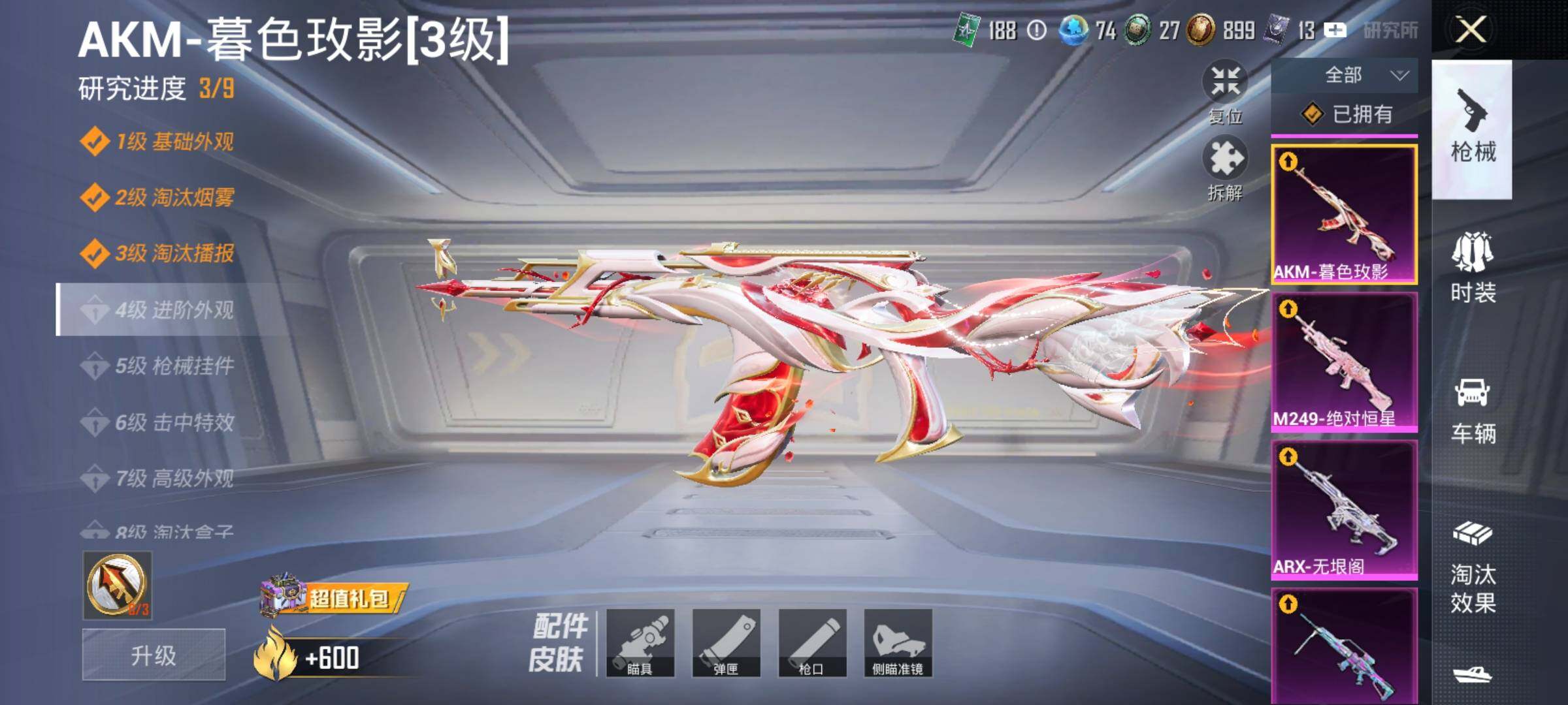 HPDN4257873和平精英账号详情图12 HPDN4257873和平精英账号详情图12