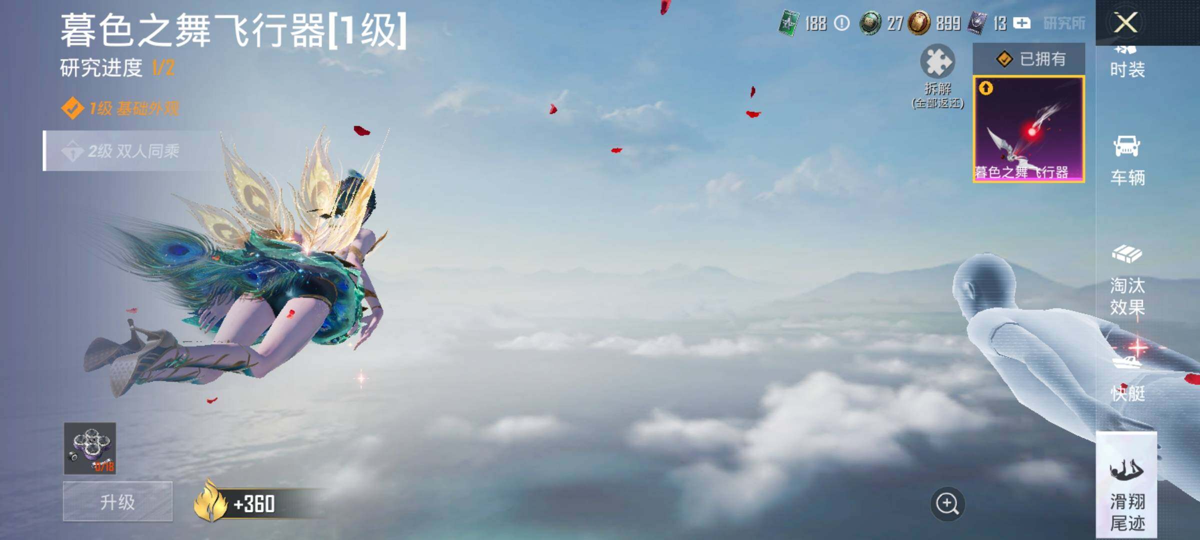 HPDN4257873和平精英账号详情图15 HPDN4257873和平精英账号详情图15