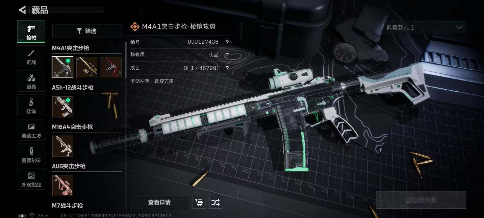 SJZEY4165830三角洲行动账号详情图10 SJZEY4165830三角洲行动账号详情图10