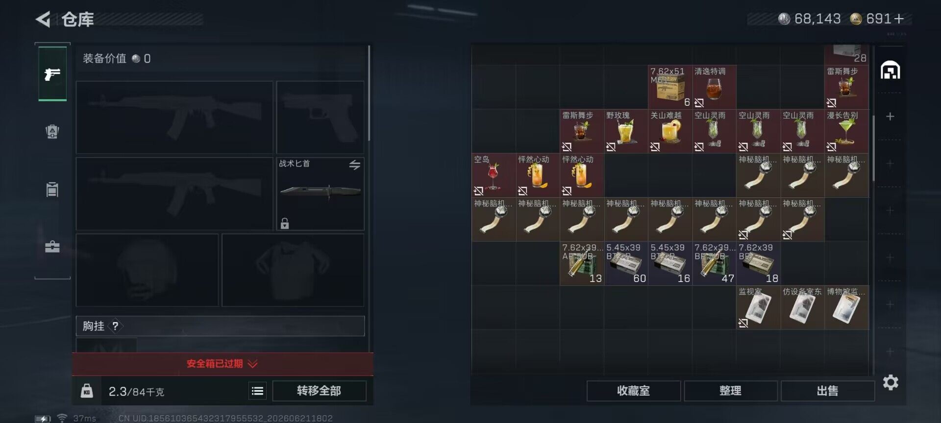 SJZEY4165830三角洲行动账号详情图14 SJZEY4165830三角洲行动账号详情图14
