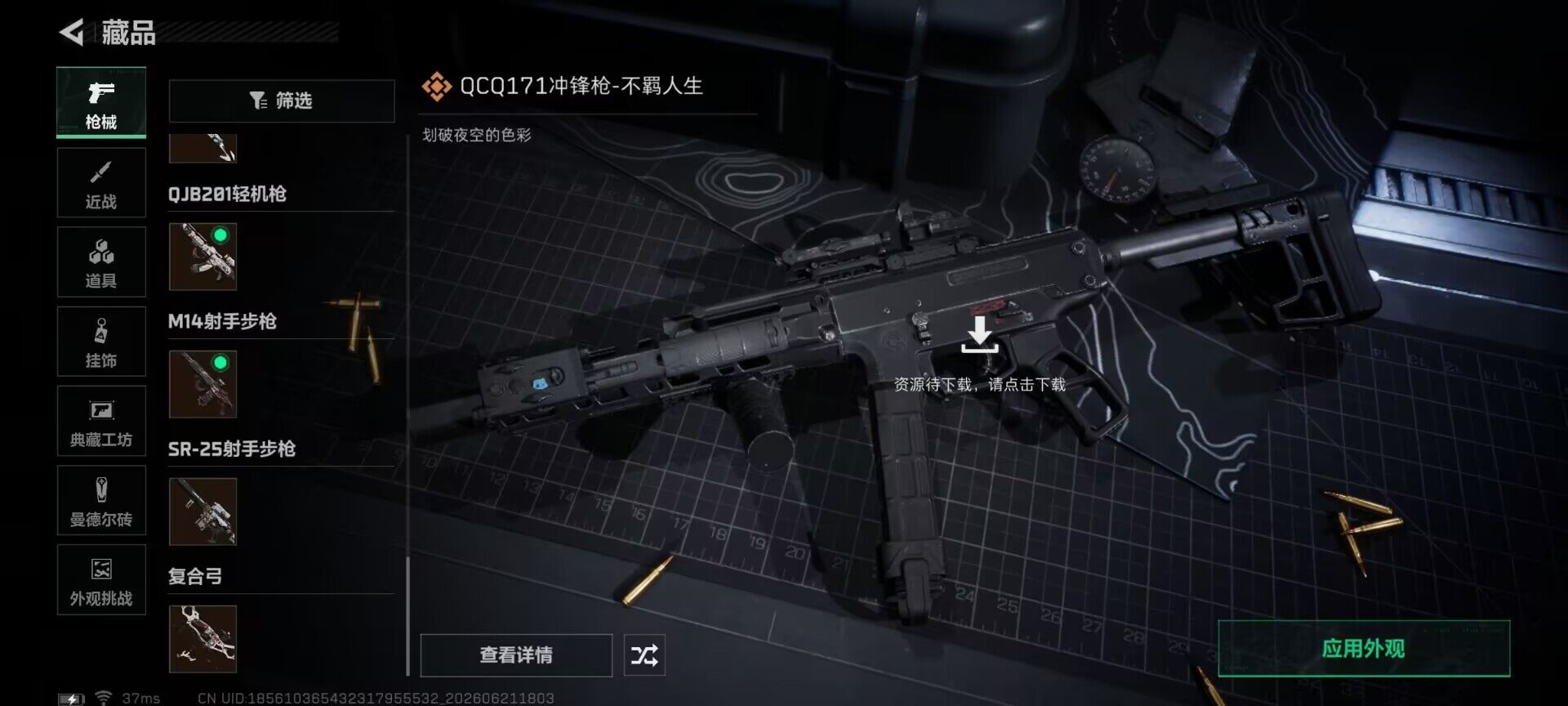 SJZEY4165830三角洲行动账号详情图19 SJZEY4165830三角洲行动账号详情图19