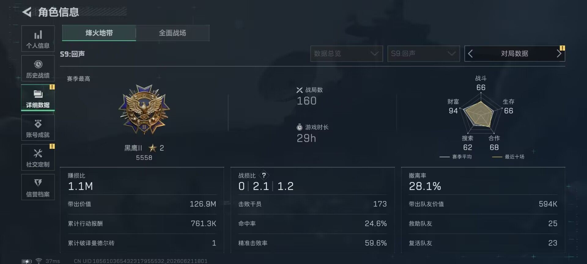 SJZEY4165830三角洲行动账号详情图20 SJZEY4165830三角洲行动账号详情图20