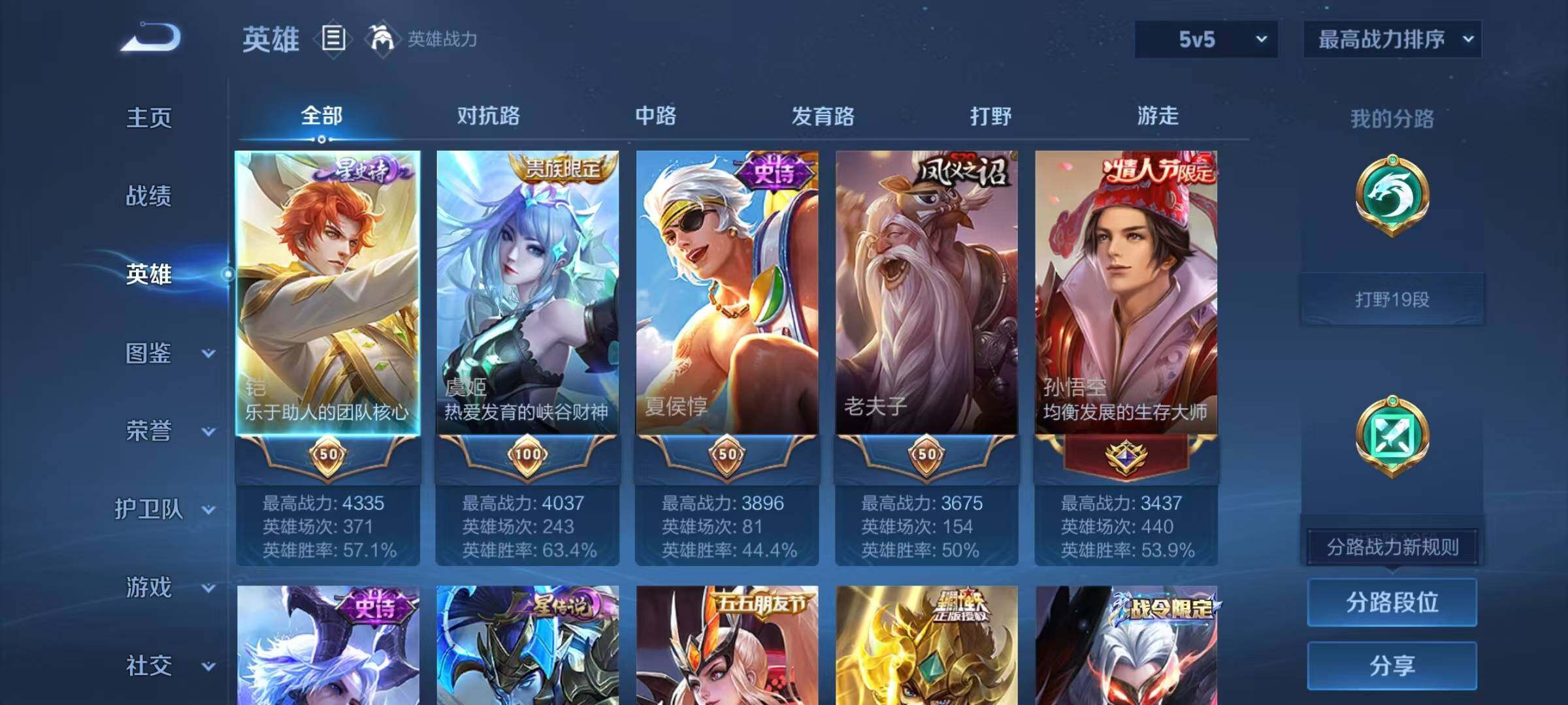 WZQM4432455王者荣耀账号详情图4 WZQM4432455王者荣耀账号详情图4