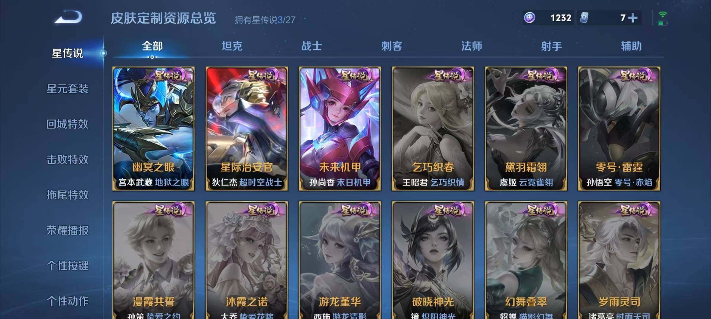 WZQM4432455王者荣耀账号详情图10 WZQM4432455王者荣耀账号详情图10