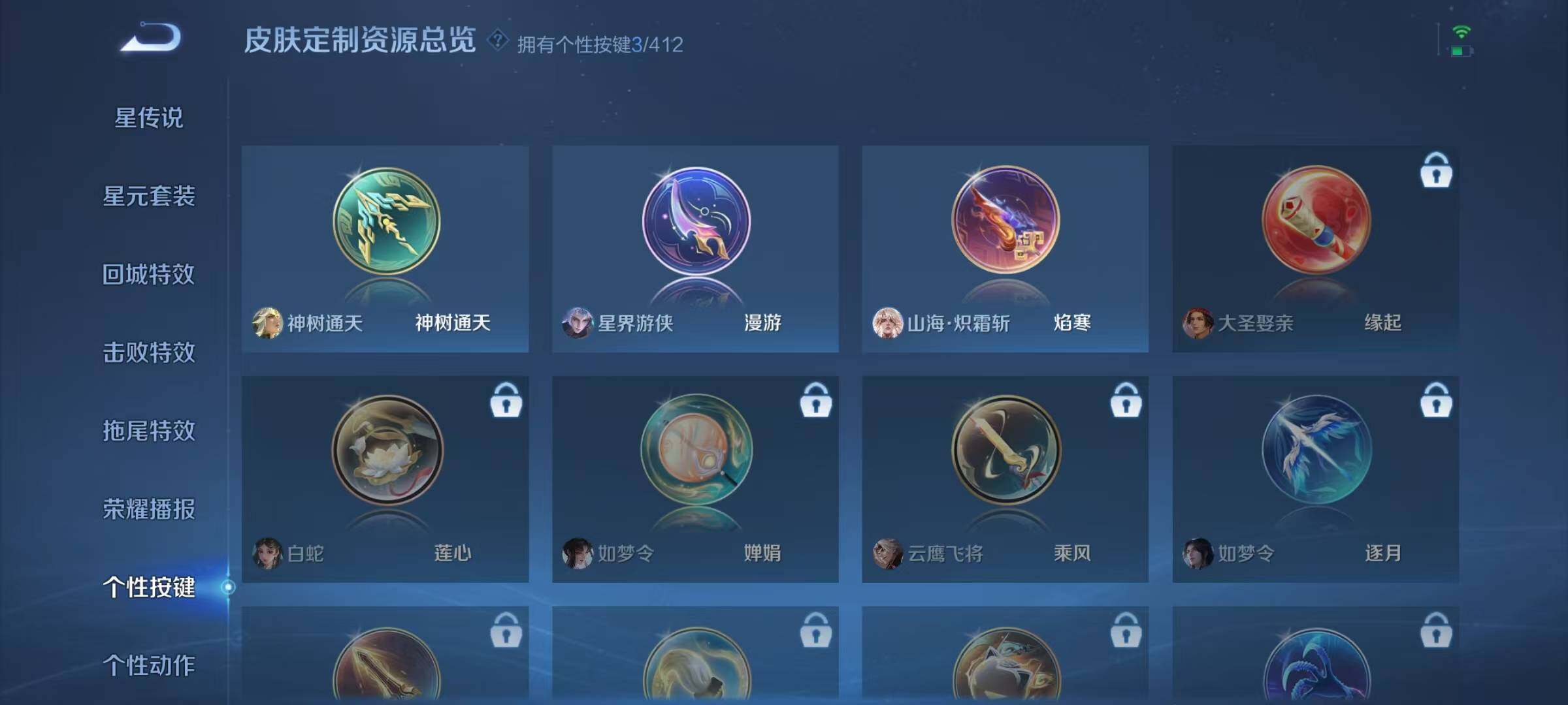 WZQM4432455王者荣耀账号详情图11 WZQM4432455王者荣耀账号详情图11