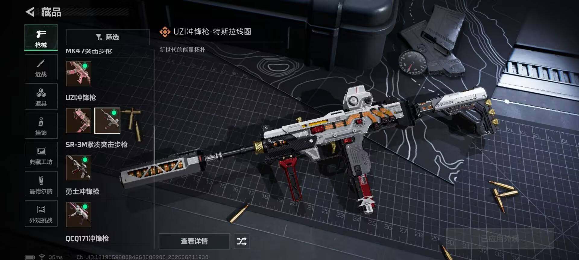 SJZQM4166217三角洲行动账号详情图12 SJZQM4166217三角洲行动账号详情图12