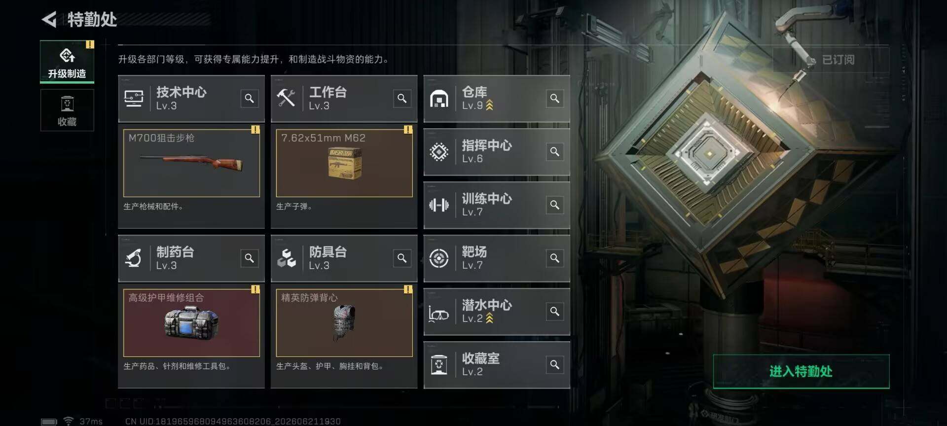 SJZQM4166217三角洲行动账号详情图14 SJZQM4166217三角洲行动账号详情图14