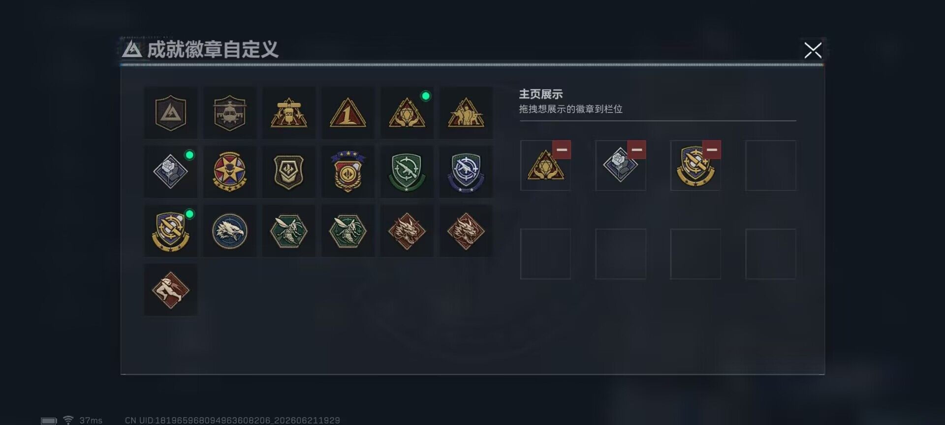 SJZQM4166217三角洲行动账号详情图21 SJZQM4166217三角洲行动账号详情图21