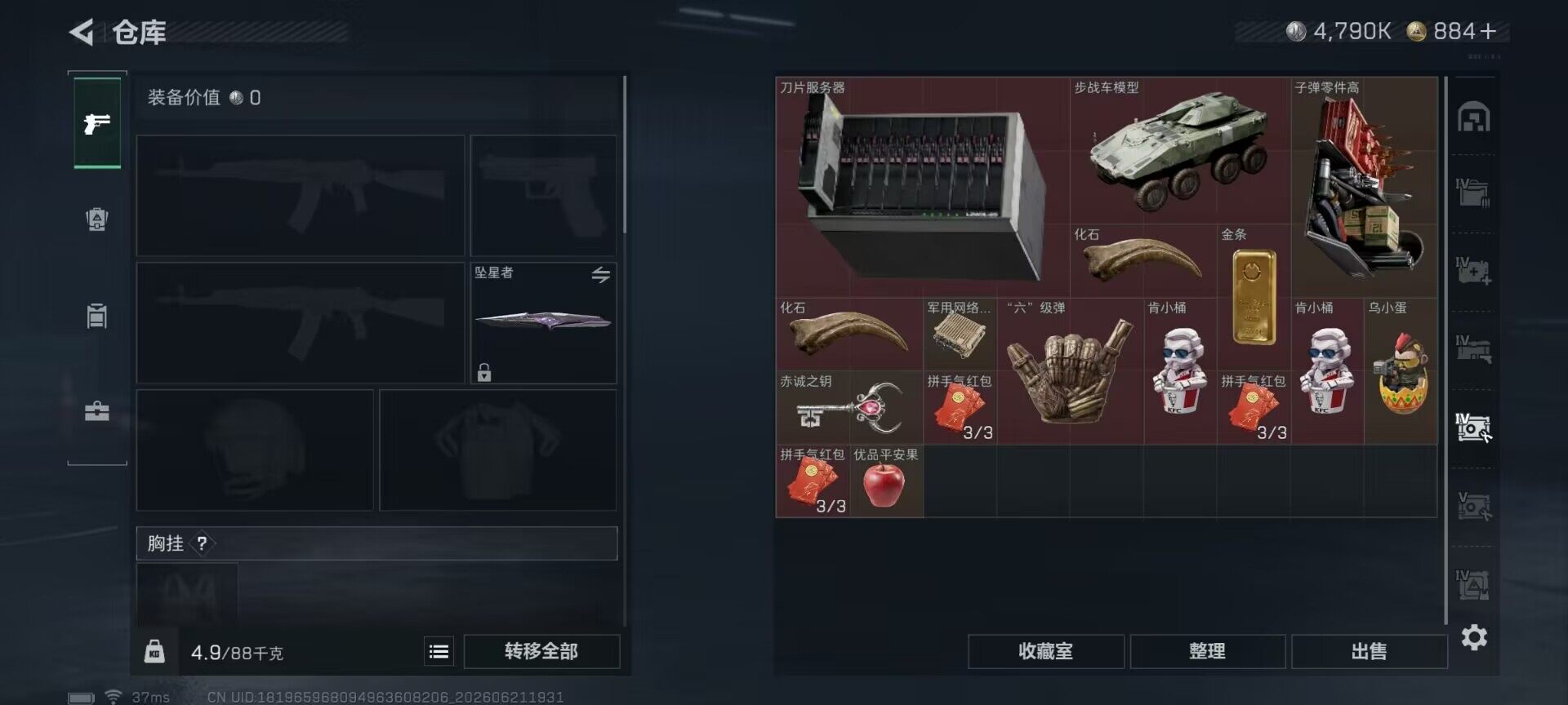 SJZQM4166217三角洲行动账号详情图22 SJZQM4166217三角洲行动账号详情图22