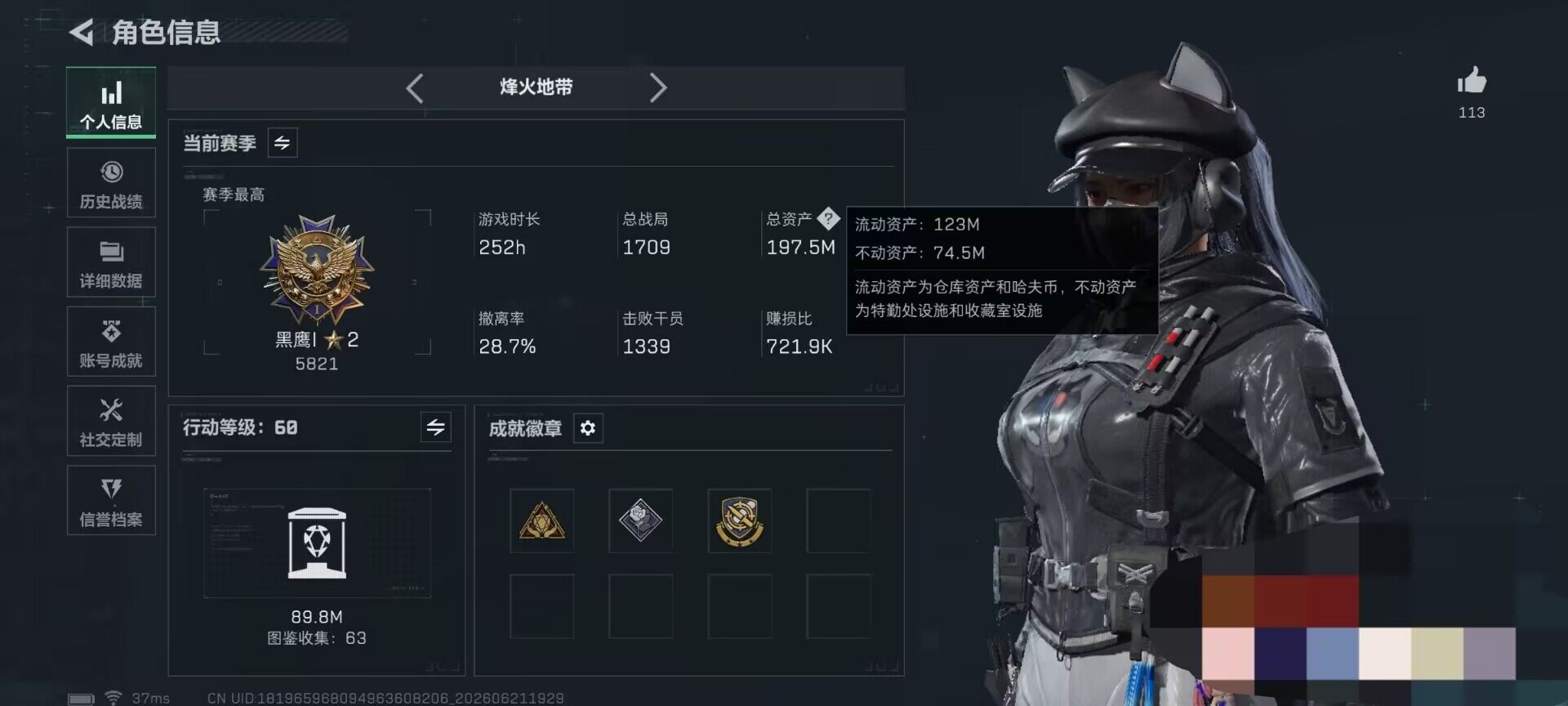 SJZQM4166217三角洲行动账号详情图7 SJZQM4166217三角洲行动账号详情图7