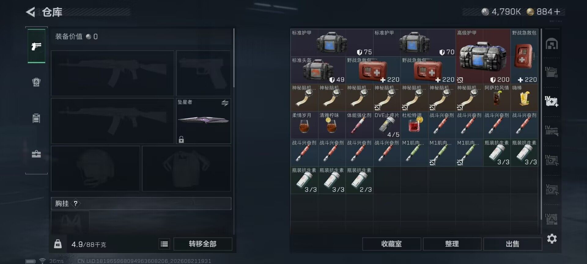 SJZQM4166217三角洲行动账号详情图23 SJZQM4166217三角洲行动账号详情图23
