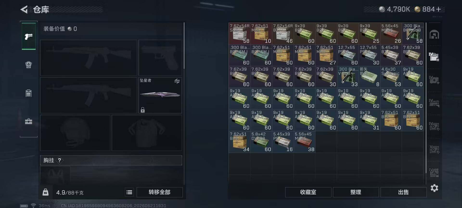 SJZQM4166217三角洲行动账号详情图25 SJZQM4166217三角洲行动账号详情图25