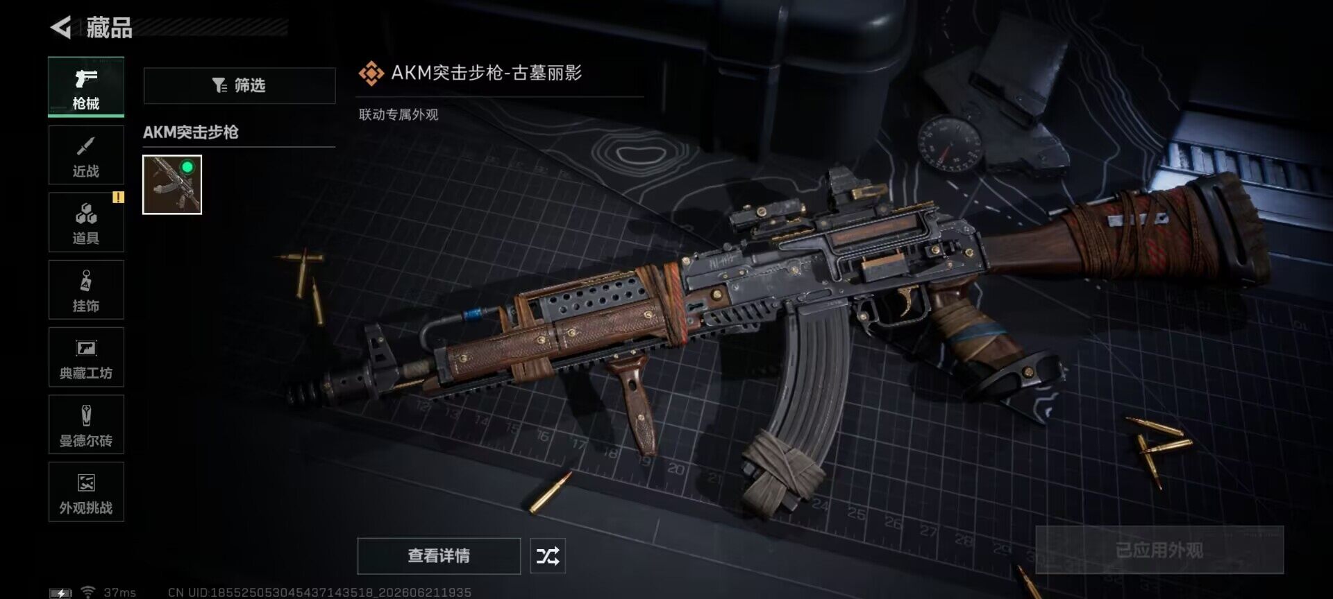 SJZEY4165840三角洲行动账号详情图8