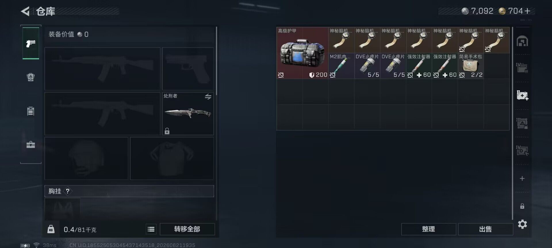 SJZEY4165840三角洲行动账号详情图10