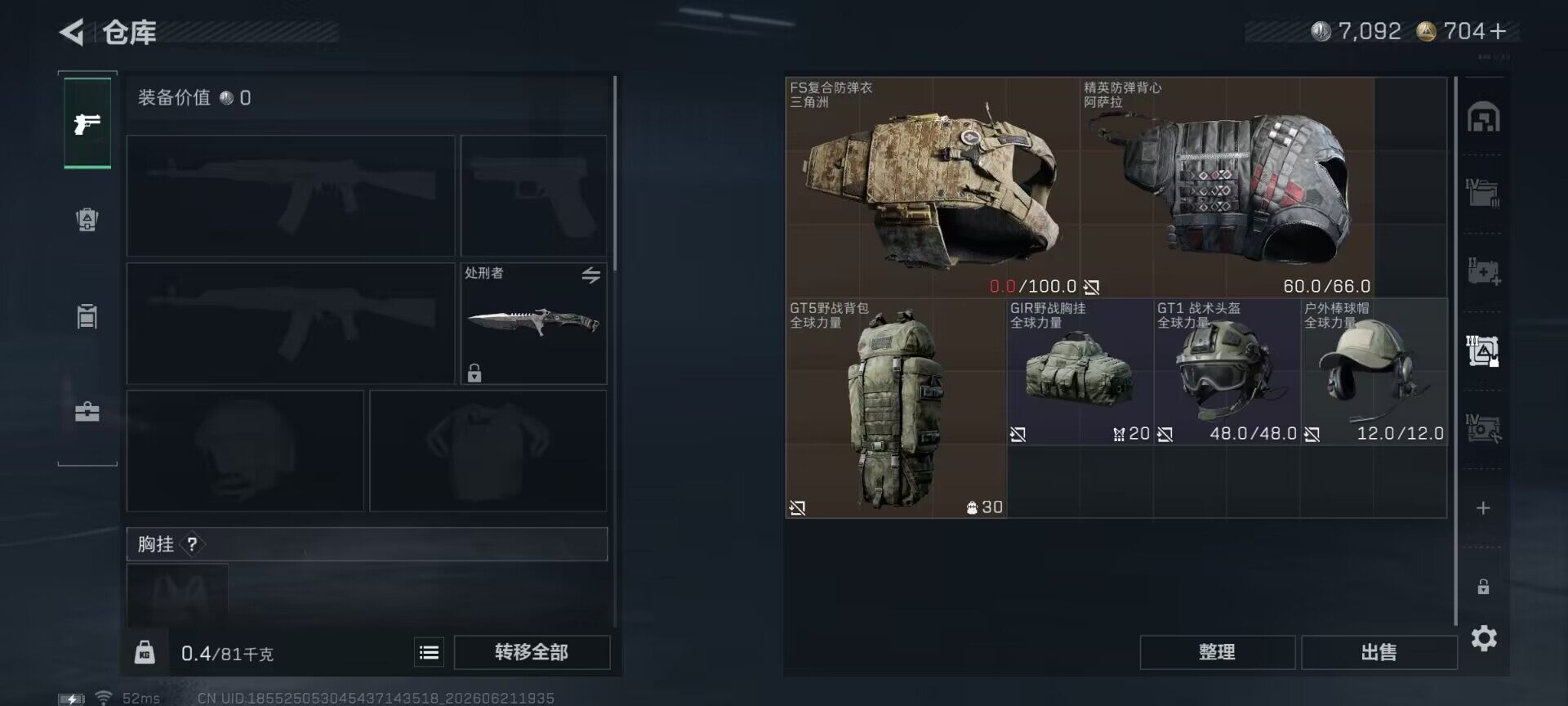 SJZEY4165840三角洲行动账号详情图11