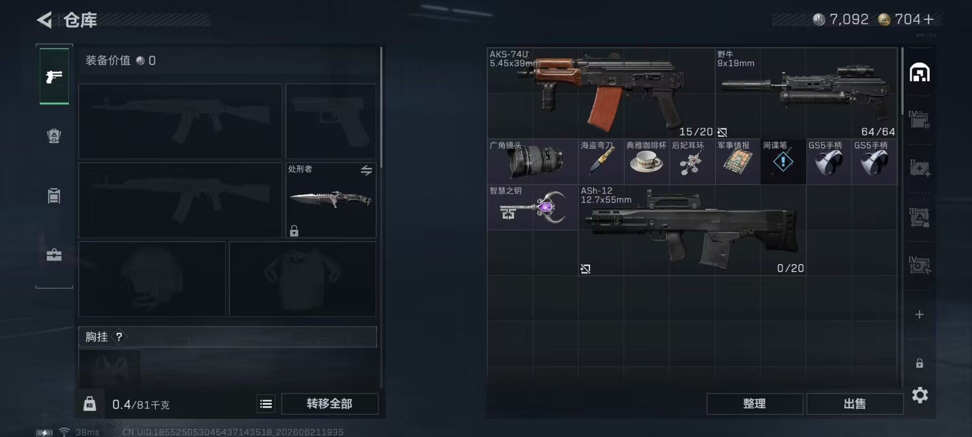 SJZEY4165840三角洲行动账号详情图14