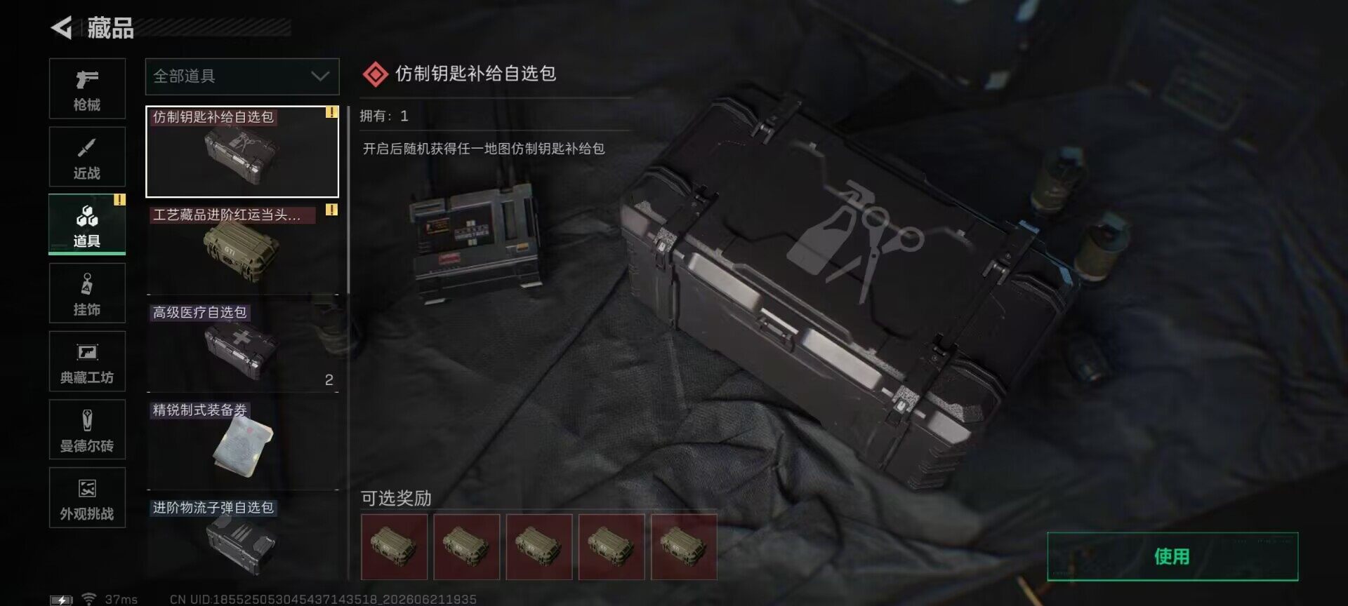 SJZEY4165840三角洲行动账号详情图15