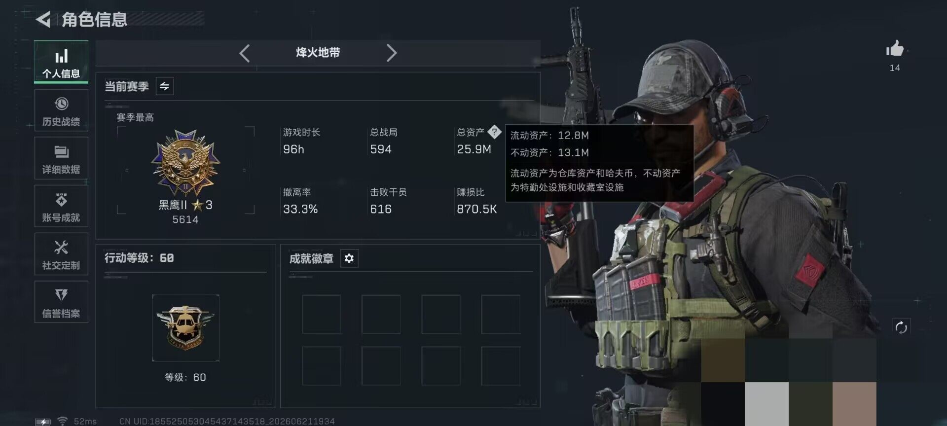 SJZEY4165840三角洲行动账号详情图3