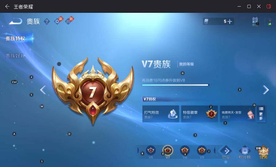 WZLX4469600王者荣耀账号详情图7