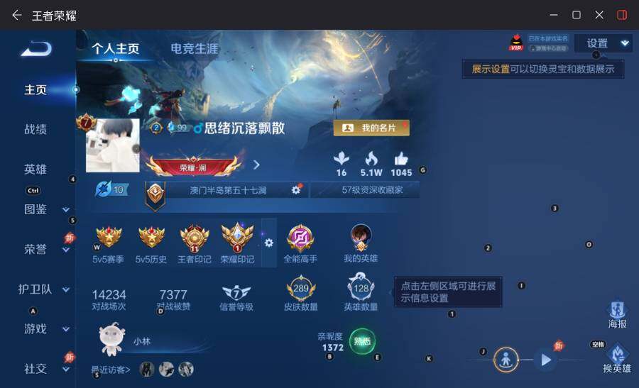 WZLX4469600王者荣耀账号详情图8