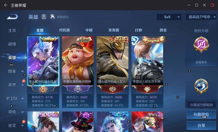 WZLX4469600王者荣耀账号详情图12