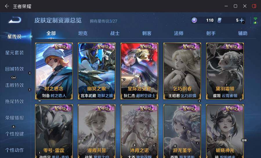 WZLX4469600王者荣耀账号详情图18