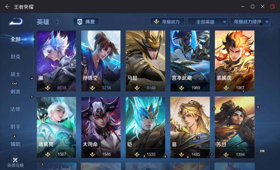 WZLX4469600王者荣耀账号详情图19