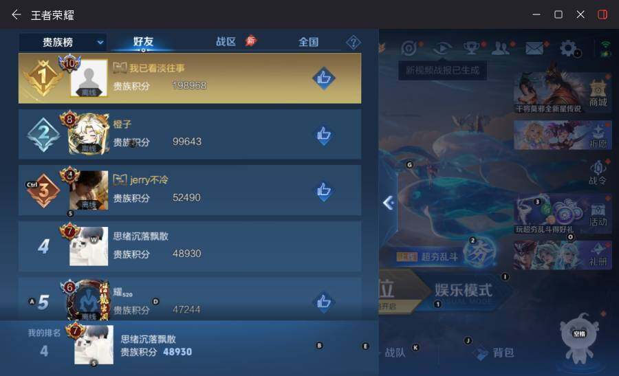 WZLX4469600王者荣耀账号详情图20