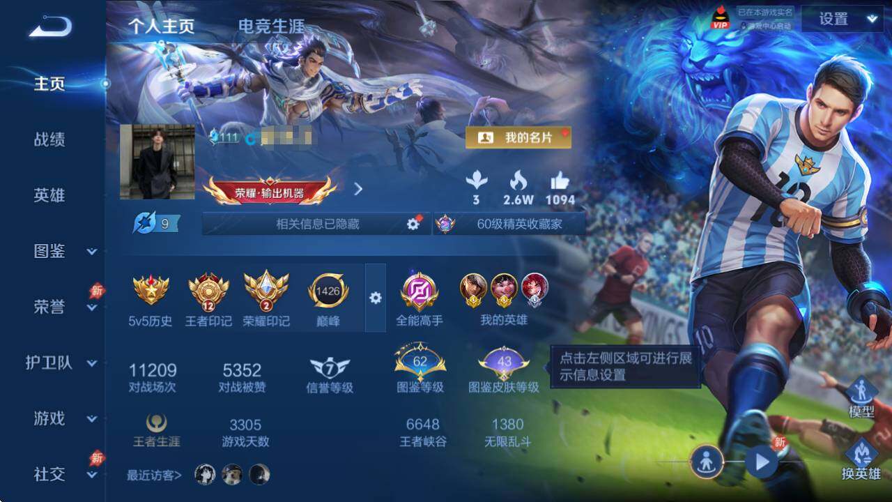 HPQM4260016和平精英账号详情图7 HPQM4260016和平精英账号详情图7