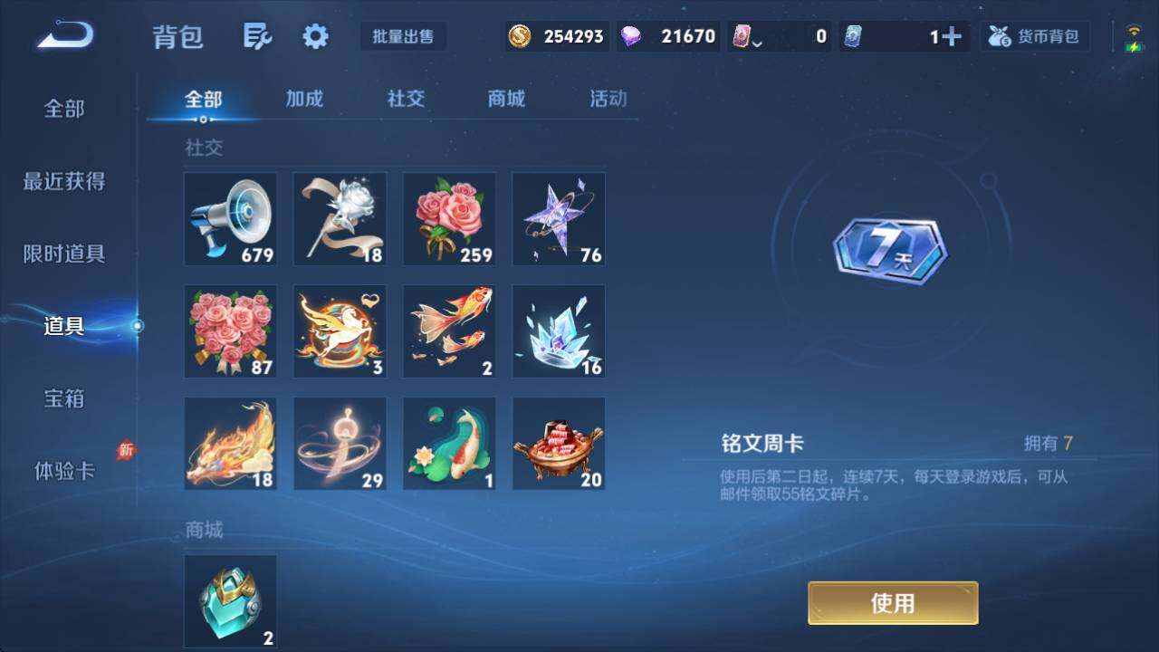 HPQM4260016和平精英账号详情图26 HPQM4260016和平精英账号详情图26