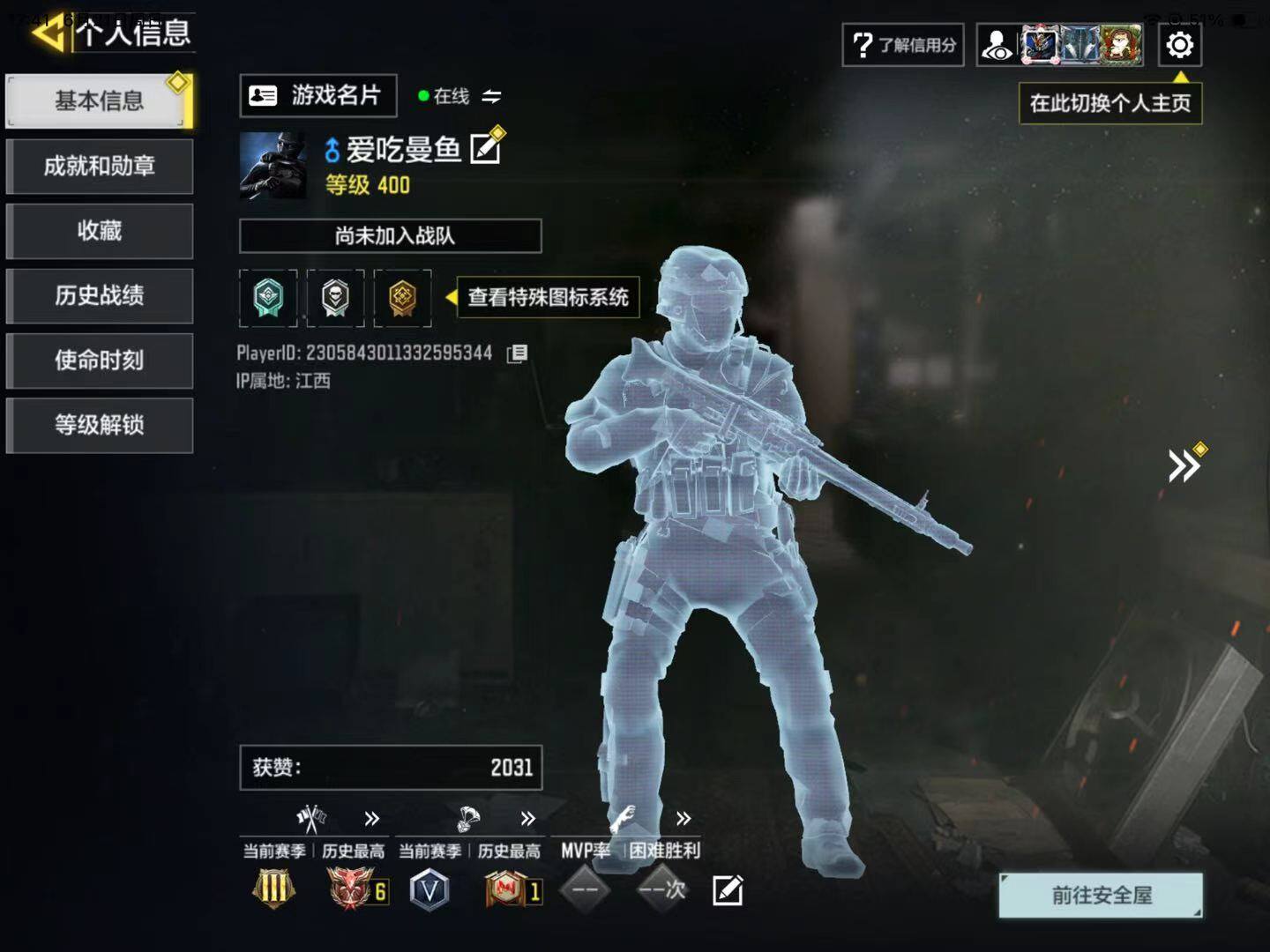 优选商品