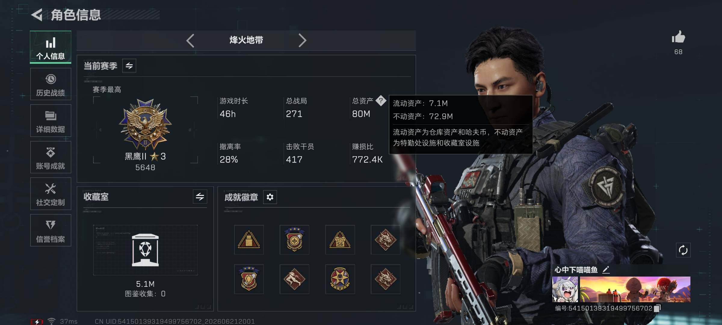 SJZQM4165871三角洲行动账号详情图8 SJZQM4165871三角洲行动账号详情图8