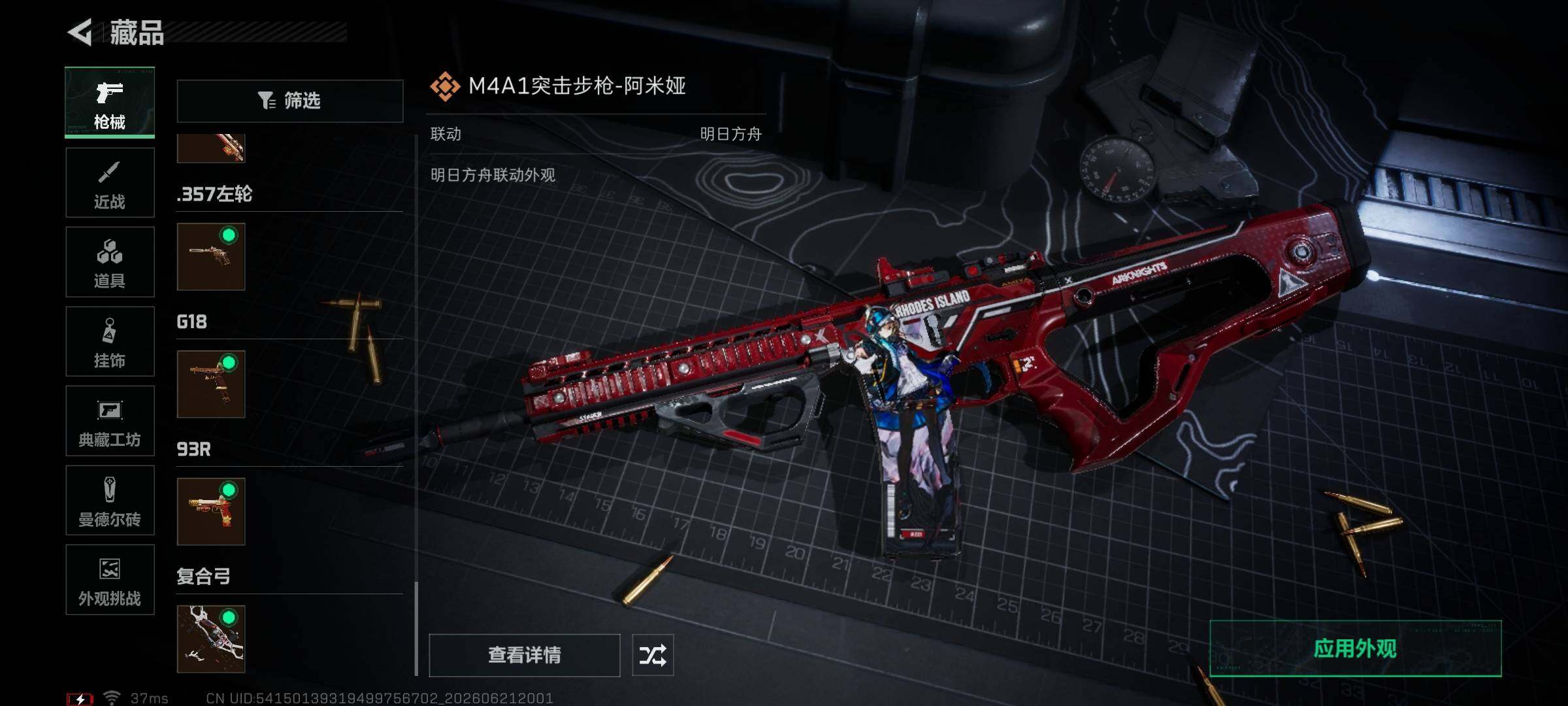 SJZQM4165871三角洲行动账号详情图17 SJZQM4165871三角洲行动账号详情图17