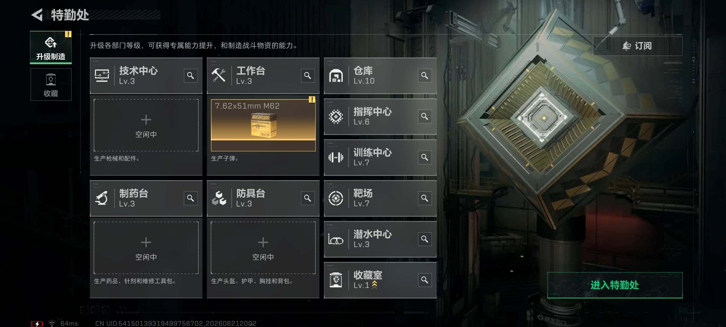 SJZQM4165871三角洲行动账号详情图10 SJZQM4165871三角洲行动账号详情图10