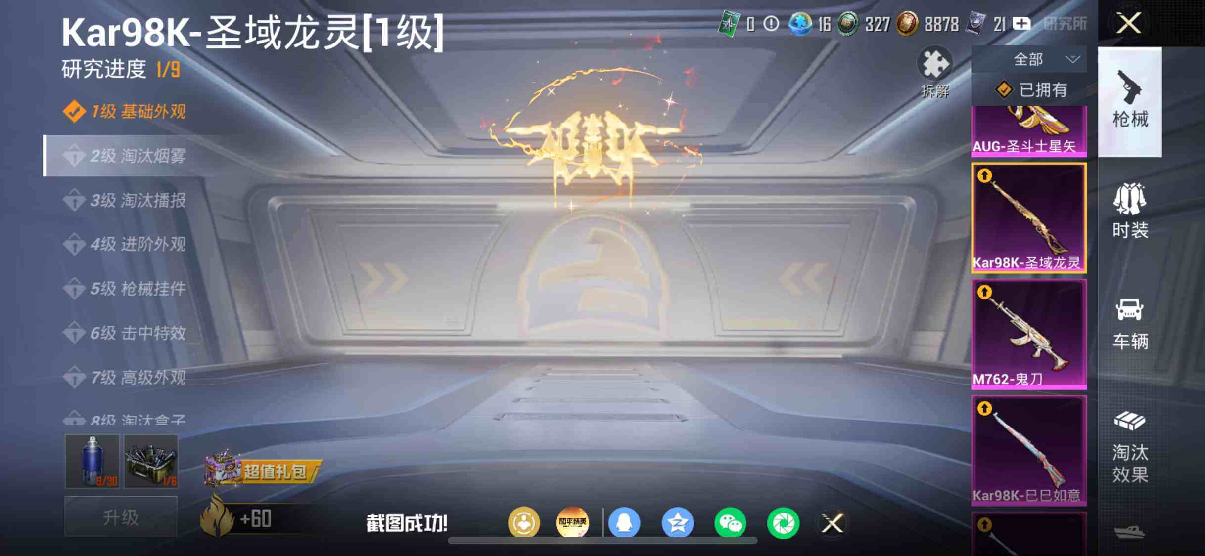 HPDN4257944和平精英账号详情图13 HPDN4257944和平精英账号详情图13