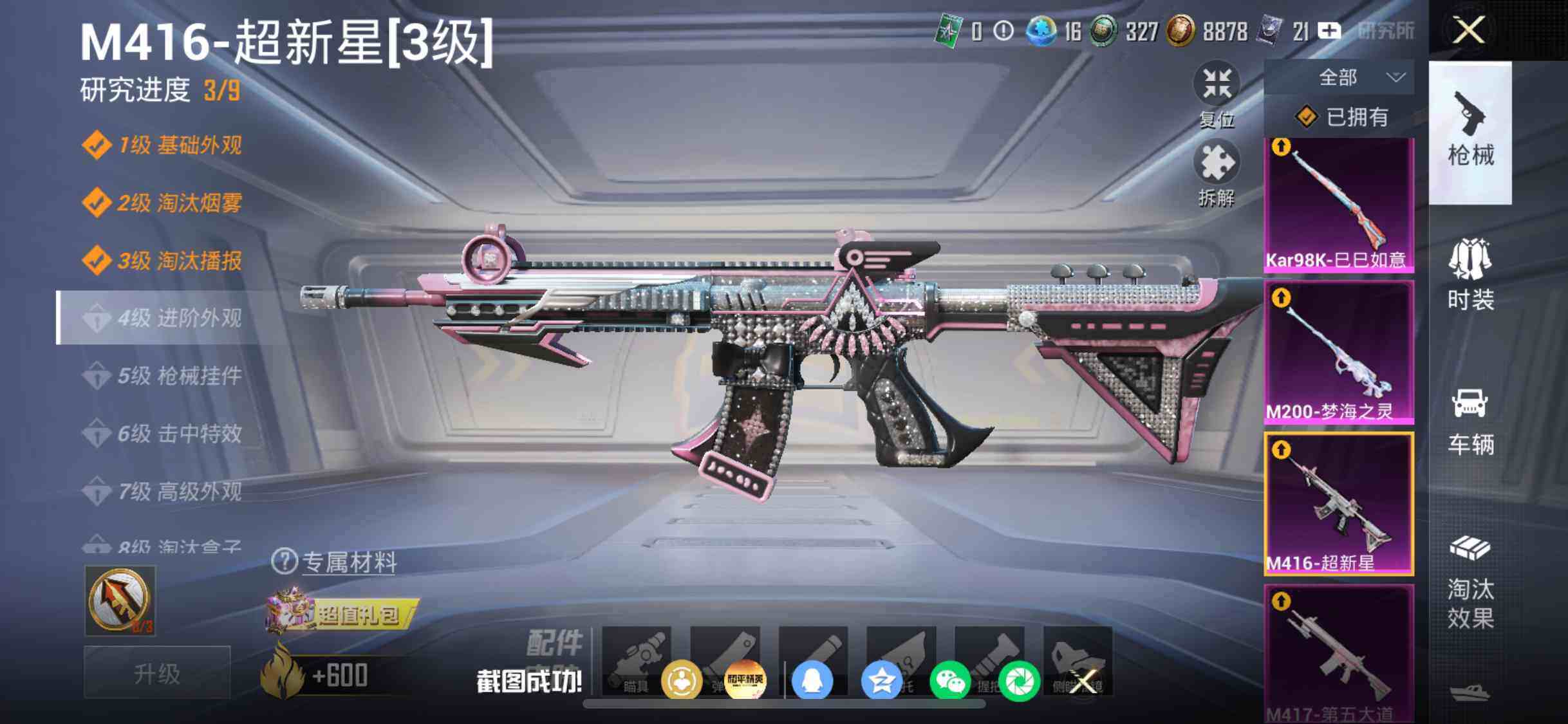 HPDN4257944和平精英账号详情图15 HPDN4257944和平精英账号详情图15