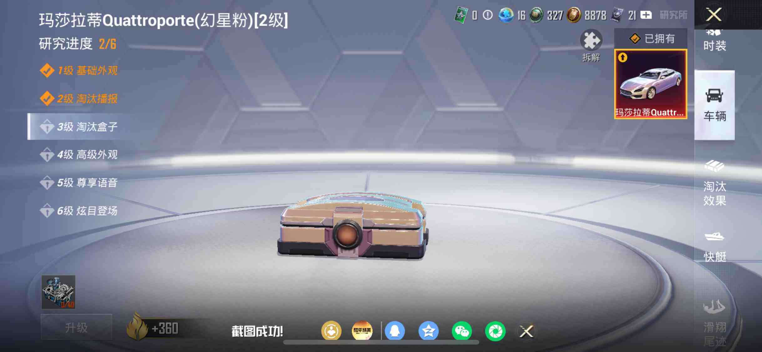 HPDN4257944和平精英账号详情图16 HPDN4257944和平精英账号详情图16