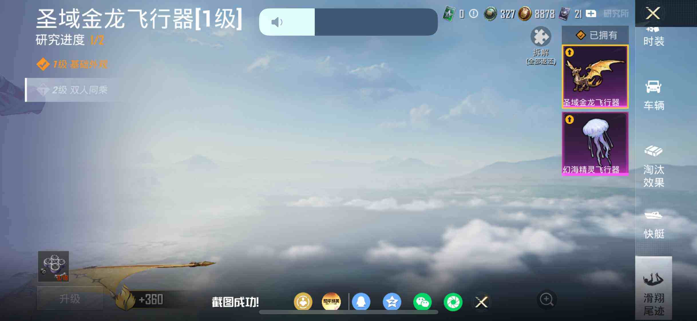 HPDN4257944和平精英账号详情图17 HPDN4257944和平精英账号详情图17