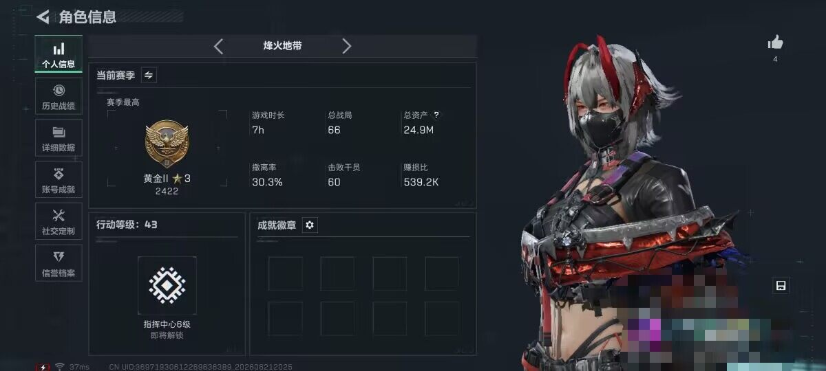 SJZEY4165898三角洲行动账号详情图4 SJZEY4165898三角洲行动账号详情图4