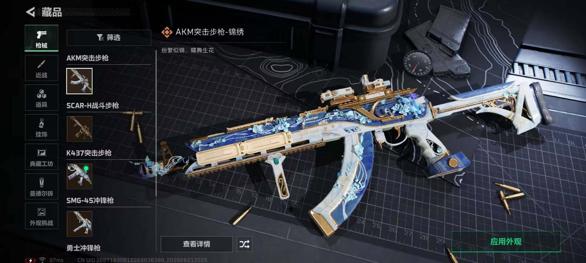 SJZEY4165898三角洲行动账号详情图6 SJZEY4165898三角洲行动账号详情图6