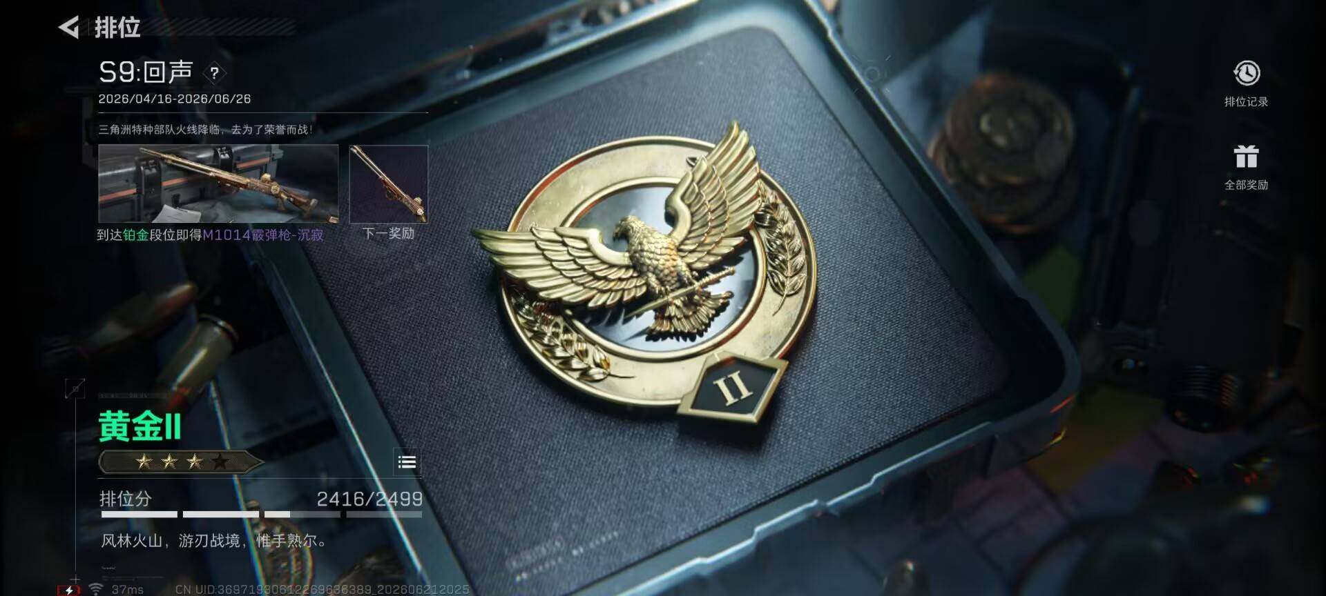 SJZEY4165898三角洲行动账号详情图10 SJZEY4165898三角洲行动账号详情图10