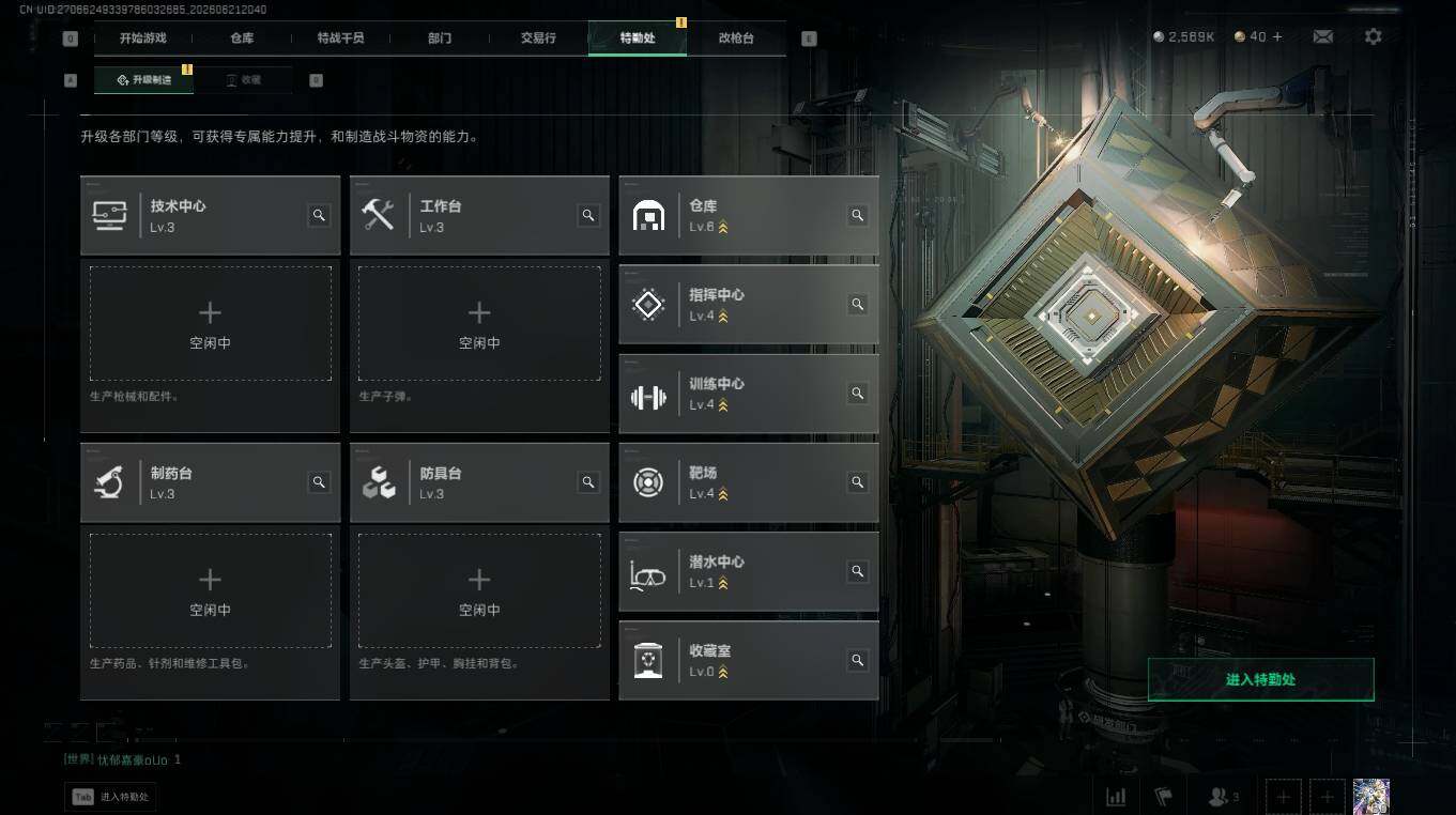 SJZQM4165912三角洲行动账号详情图11 SJZQM4165912三角洲行动账号详情图11
