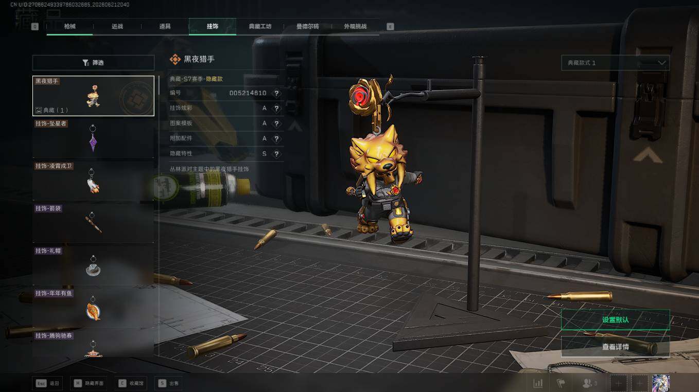 SJZQM4165912三角洲行动账号详情图15 SJZQM4165912三角洲行动账号详情图15