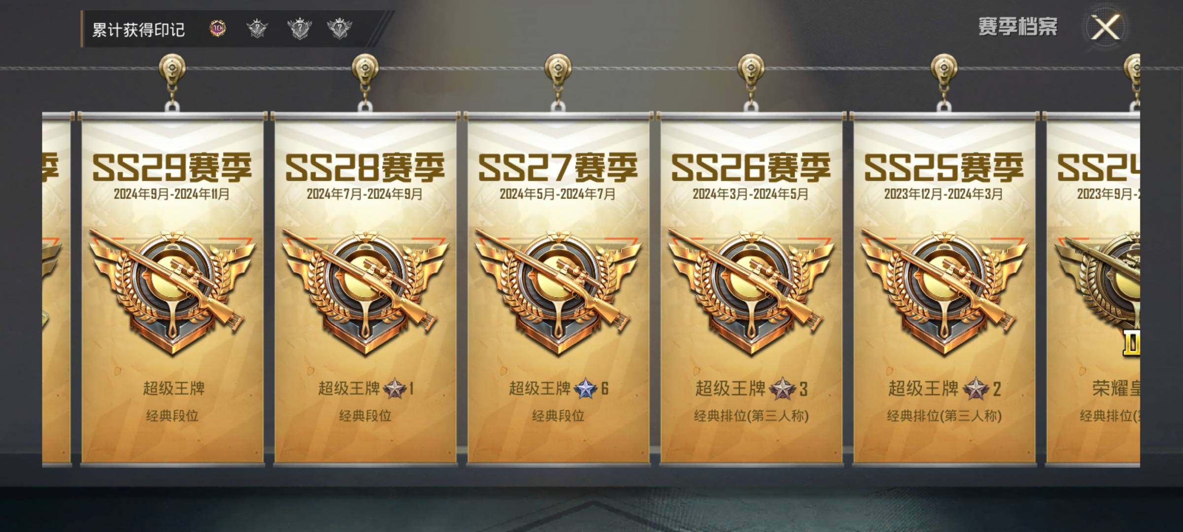 HPDN4257987和平精英账号详情图12 HPDN4257987和平精英账号详情图12