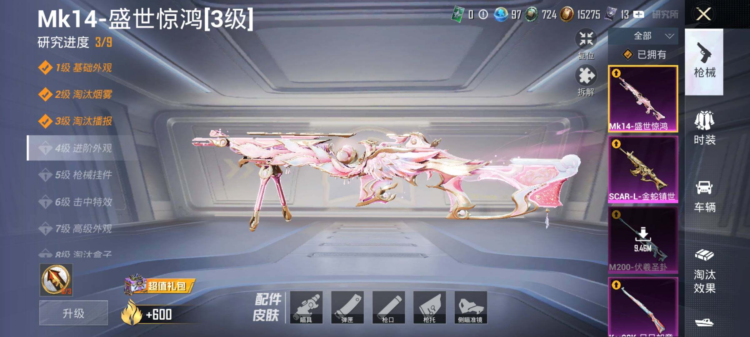 HPDN4257987和平精英账号详情图13 HPDN4257987和平精英账号详情图13