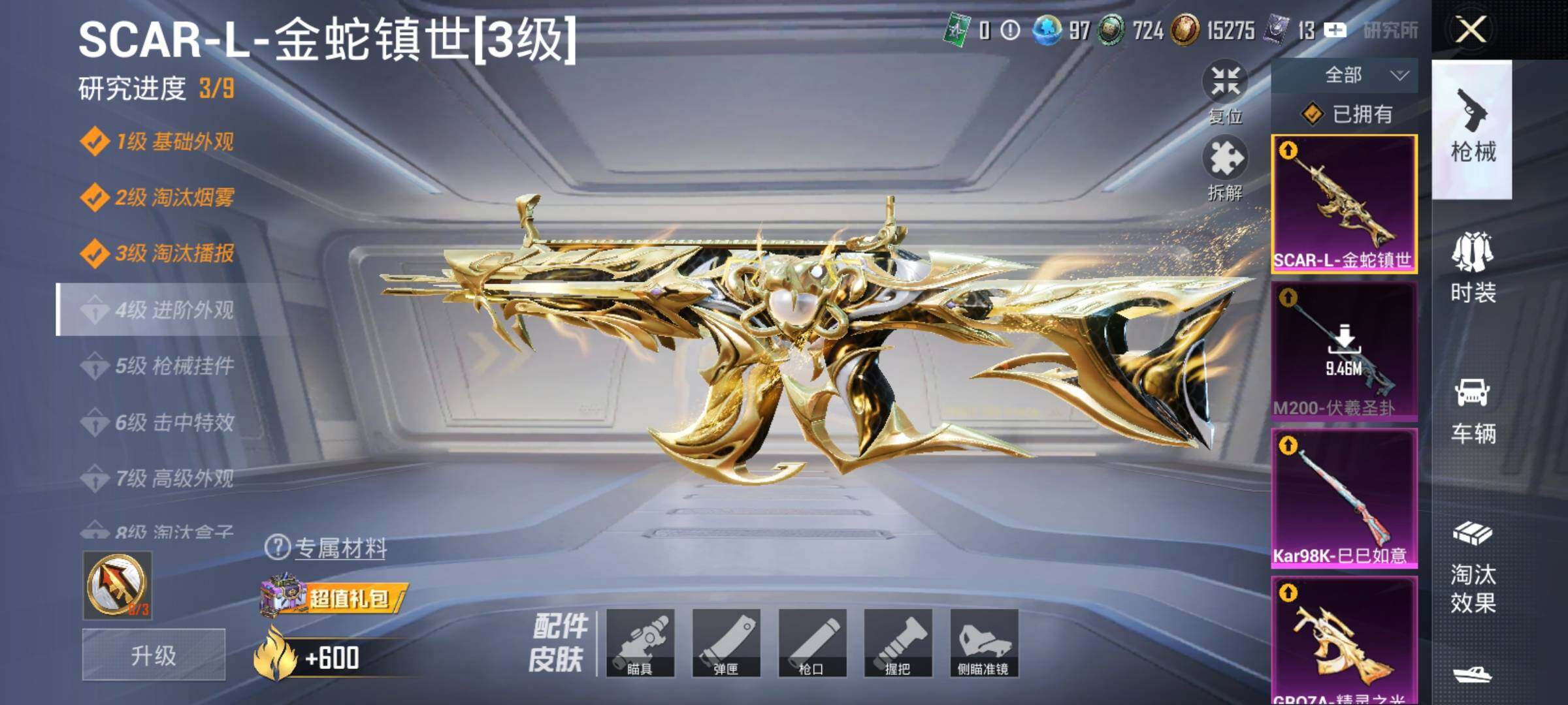 HPDN4257987和平精英账号详情图14 HPDN4257987和平精英账号详情图14